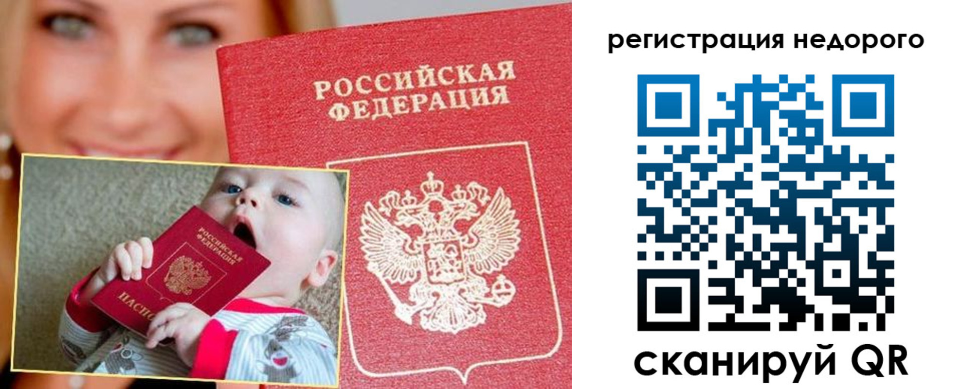 временная регистрация для всех в Азнакаево