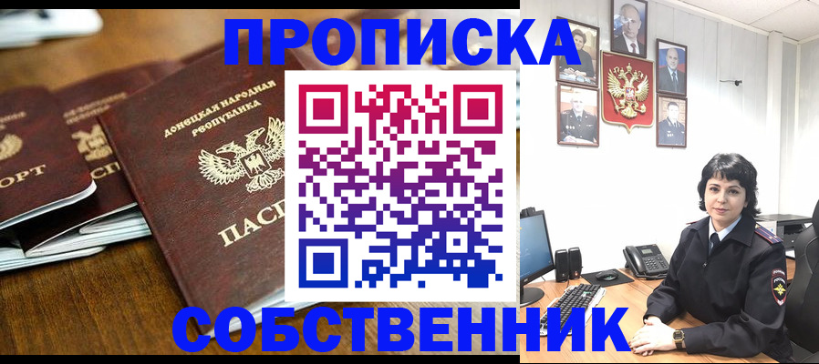 временная регистрация для школы в Азнакаево