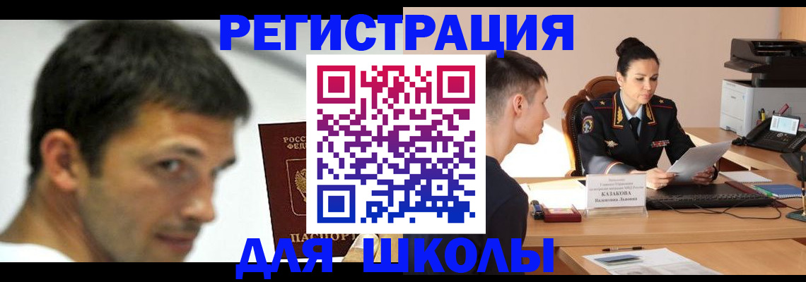 прописка иностранных граждан в Азнакаево