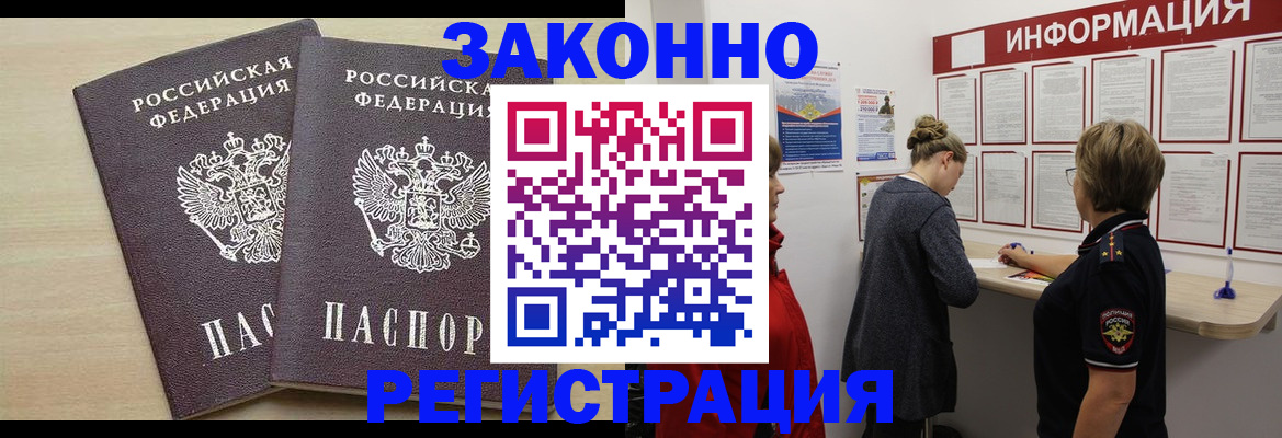 прописка поиск в Азнакаево