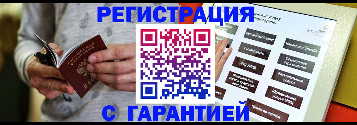 прописка для военкомата в Азнакаево