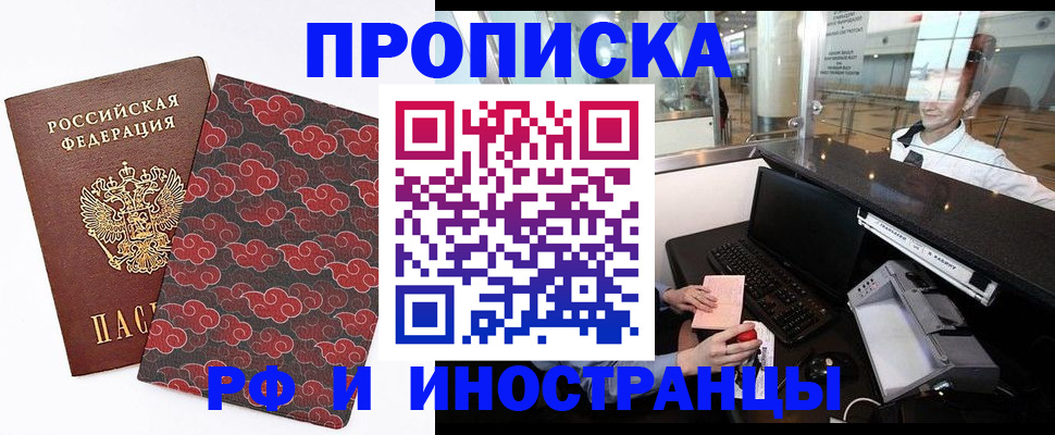 прописка в квартире в Азнакаево