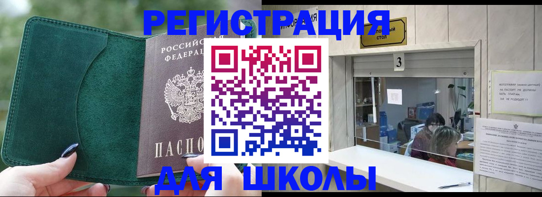 прописка штамп в Азнакаево